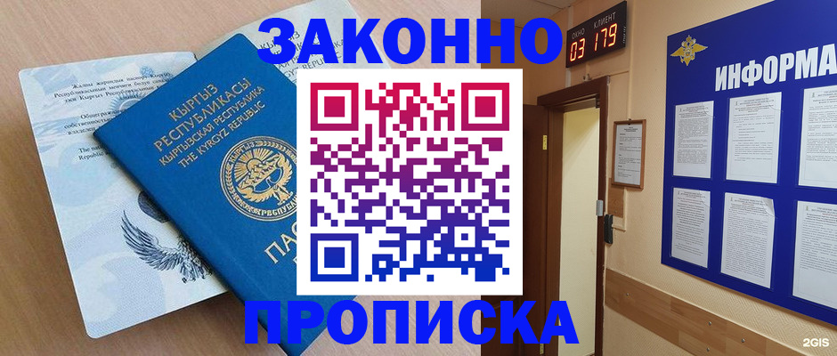 прописка иностранных граждан в Новодвинске