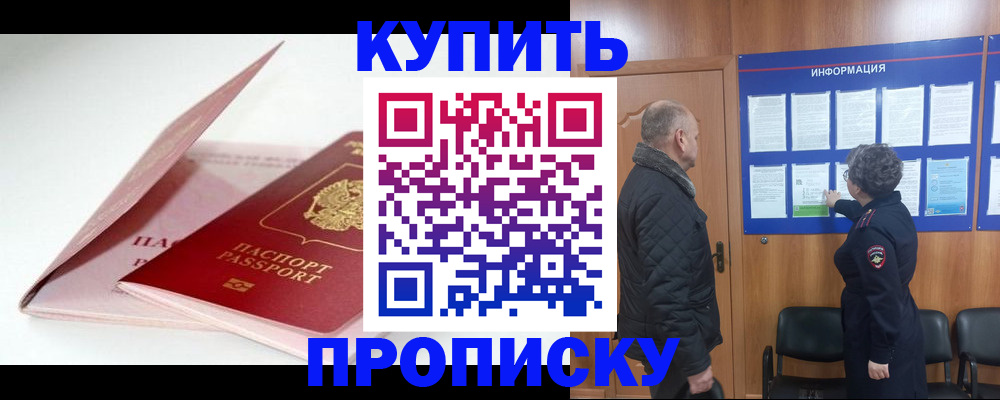 временная регистрация адрес в Новодвинске
