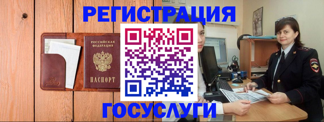 прописка иностранных граждан в Новодвинске