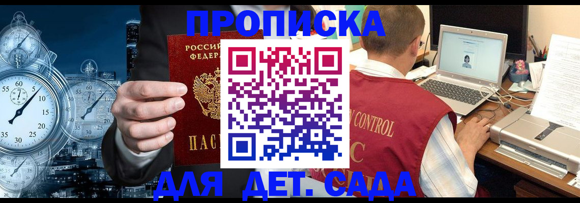 прописка гарантия в Новодвинске